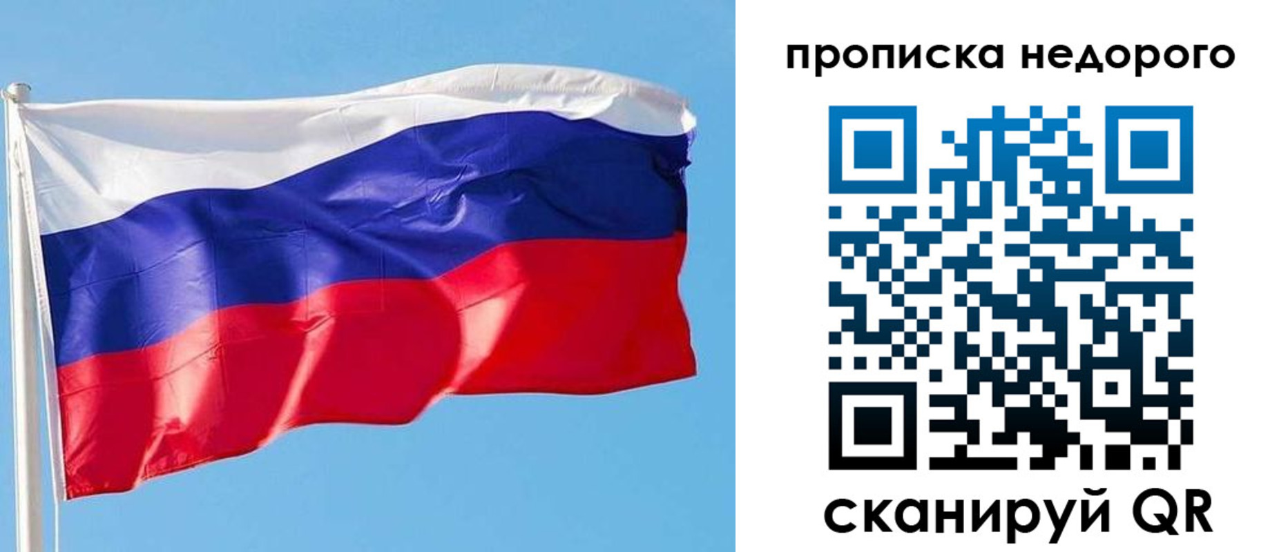 временная регистрация недорого в Боровичах