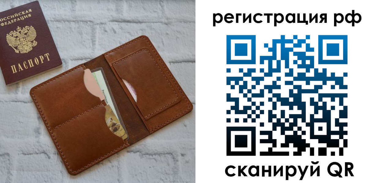 прописка иностранных граждан в Боровичах