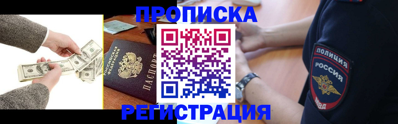 миграционный учет в Боровичах