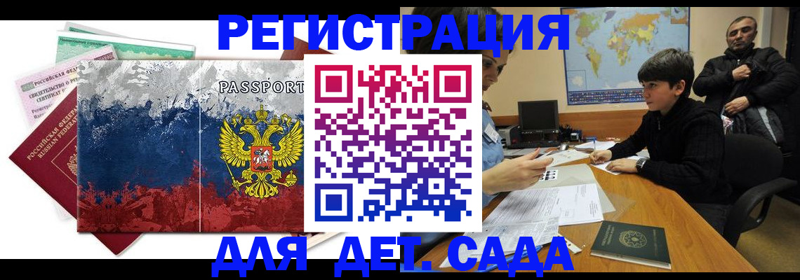 регистрация в Боровичах