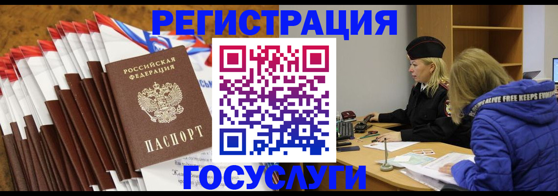 прописка штамп в Боровичах